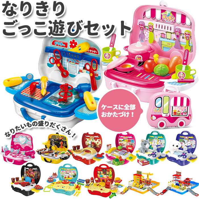 なりきりごっこ遊びセット[品番：BCYW0008398]｜BACKYARD  FAMILY（バックヤードファミリー）のファッション通販｜SHOPLIST（ショップリスト）