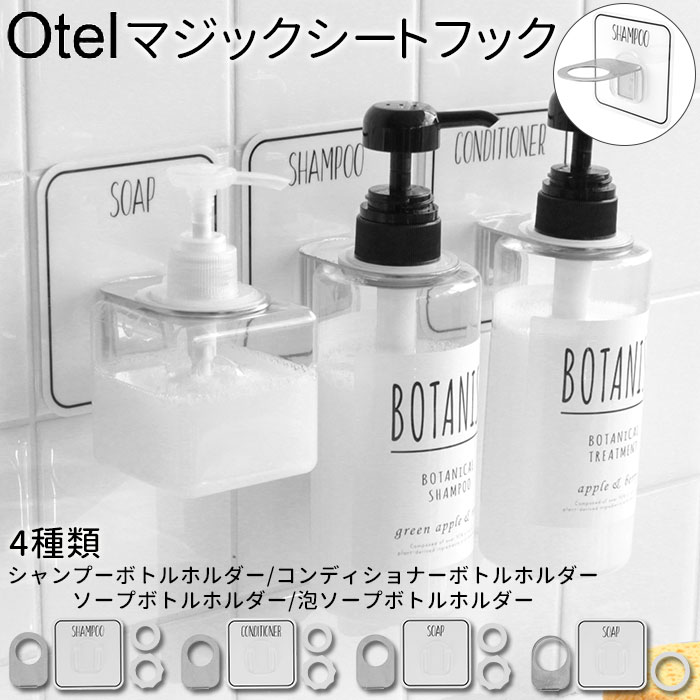 Otel オテル マジックシートフック[品番：BCYW0009223]｜BACKYARD  FAMILY（バックヤードファミリー）のファッション通販｜SHOPLIST（ショップリスト）