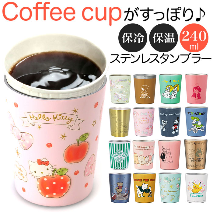 コンビニコーヒー ステンレスタンブラー (Ｓ) 240ml[品番：BCYW0009535]｜BACKYARD  FAMILY（バックヤードファミリー）のファッション通販｜SHOPLIST（ショップリスト）