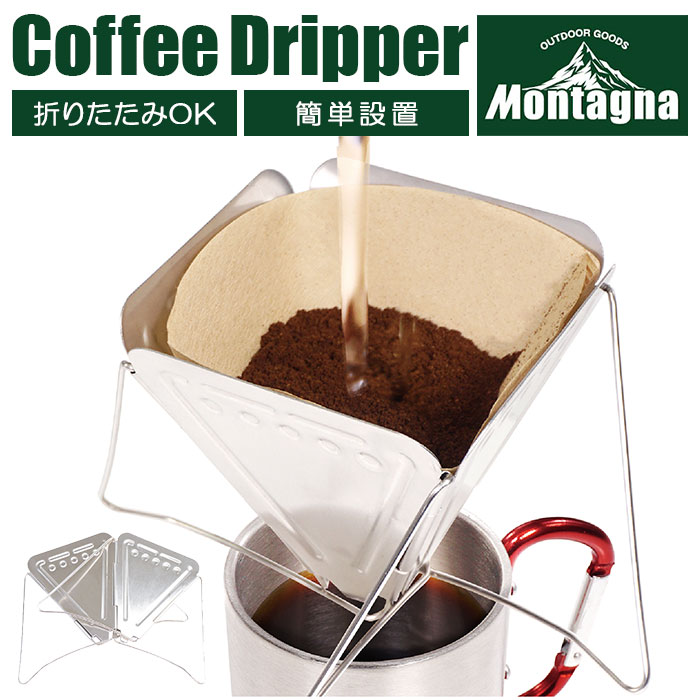 アウトドアコーヒードリッパー 品番 yw Backyard Family バックヤードファミリー のレディースファッション通販 Shoplist ショップリスト