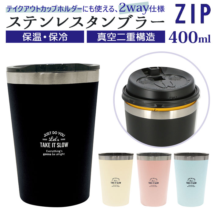 タンブラー 蓋付き おしゃれ 通販 コーヒー ふた付き かわいい フタ付 保温 保冷 テイクアウト コップ 360ml キャラクター グッズ タンブラー コーヒー 水筒 ケース バッグ エコバッグ かわいい おしゃれ 犬 Mettasaude Com Br タンブラー 蓋付き おしゃれ 通販 コーヒー ふた付き かわいい フタ付 保温 保冷 テイクアウト コップ 360ml キャラクター グッズ タンブラー コーヒー 水筒 ケース バッグ エコバッグ かわいい おしゃれ 犬 Mettasaude Com Br