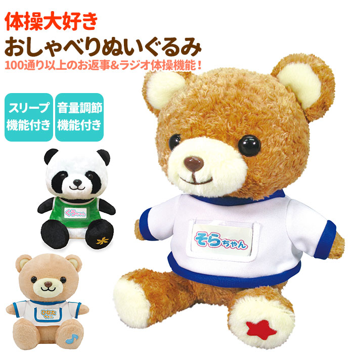 体操大好き おしゃべりぬいぐるみ 品番 yw Backyard Family バックヤードファミリー のファッション通販 Shoplist ショップリスト