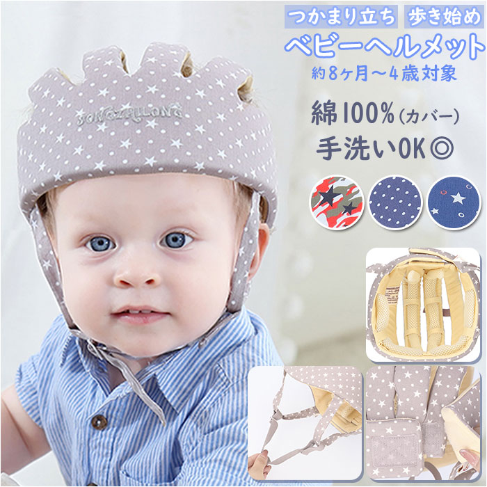 ベビーヘルメット 赤ちゃんヘッドガード Szl100 品番 yw Backyard Family バックヤードファミリー のレディースファッション通販 Shoplist ショップリスト