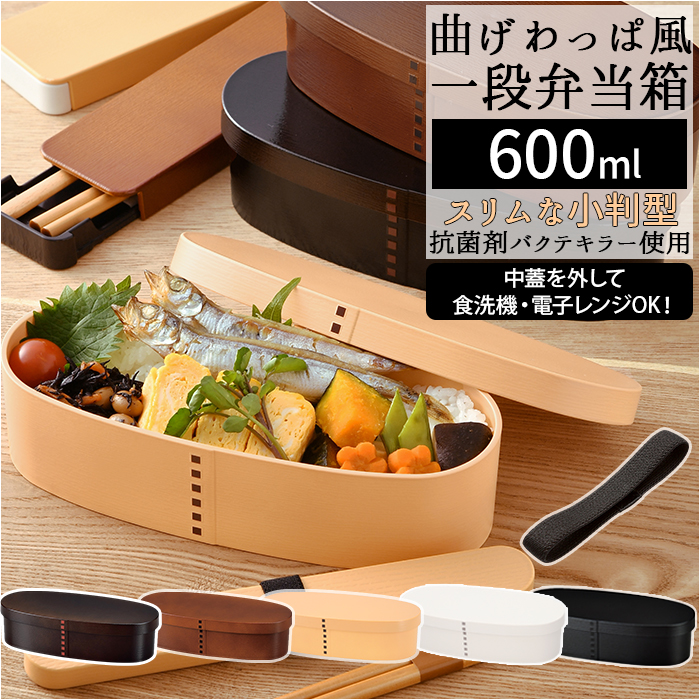 大人気新作 20】ランチBOX○汁モレしない○レンジと食洗機0K○通学 弁当箱・水筒