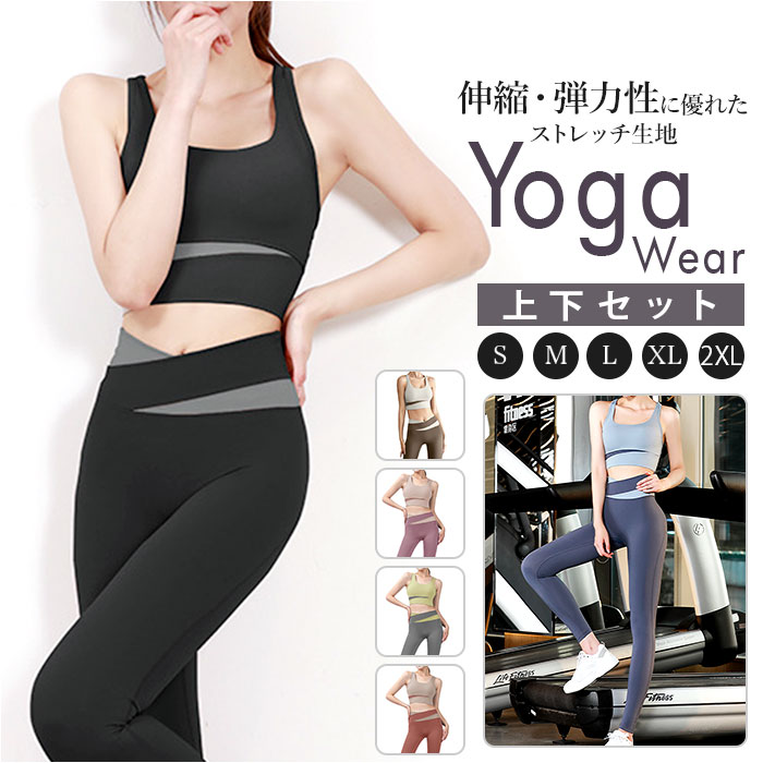 sugar wear ヨガウェア上下セット