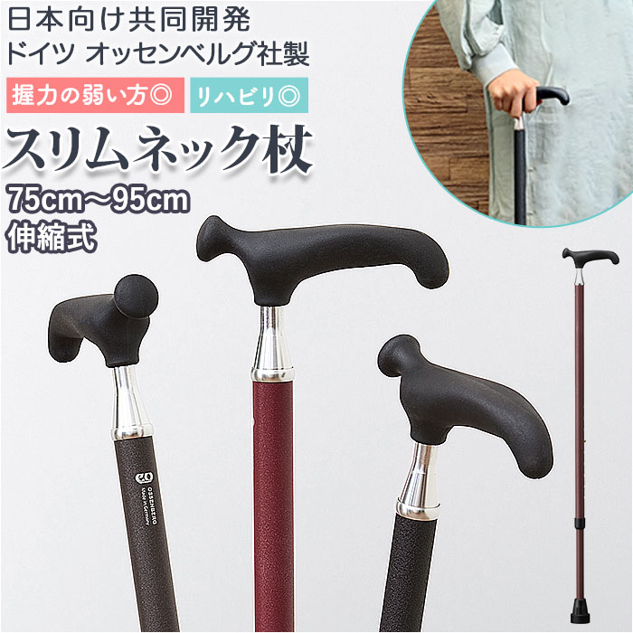 Rebotic Walking Stick Simplex 133