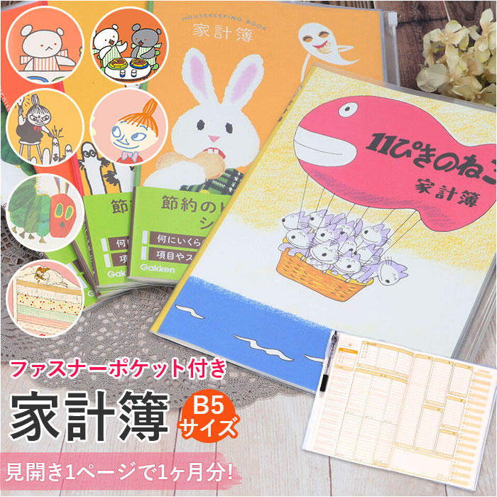 BACKYARD FAMILY ノート・便箋・付箋のサムネイル