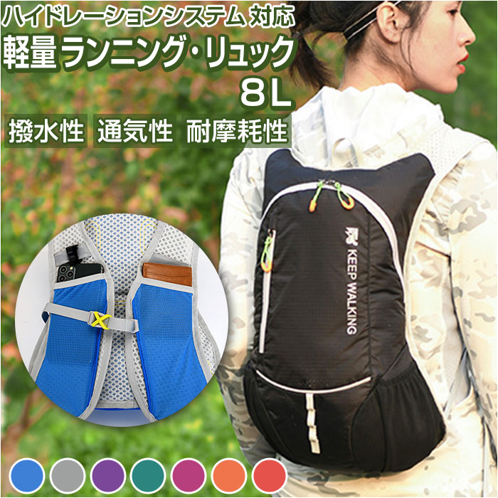 ランニングリュック lybag208[品番：BCYW0016333]｜BACKYARD FAMILY