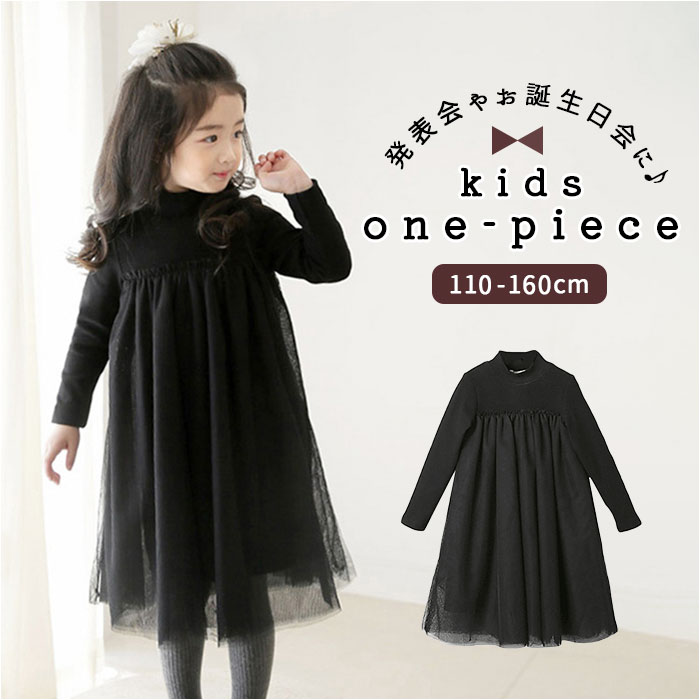 【160CM】ワンピース 子供服 可愛い春 秋 長袖 dress156[品番