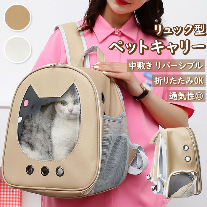 ペットキャリーバッグ ペット用品 可愛い petbag5057[品番：BCYW0016387]｜BACKYARD  FAMILY（バックヤードファミリー）のファッション通販｜SHOPLIST（ショップリスト）