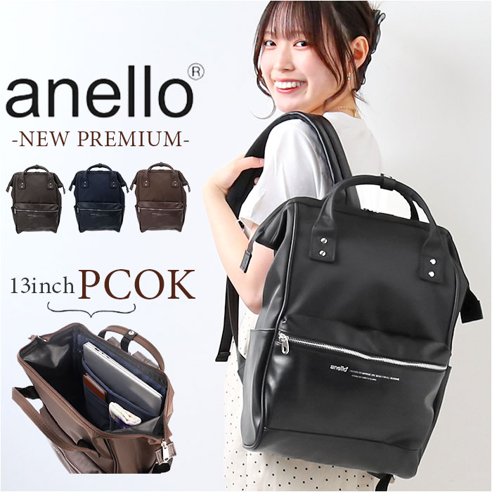 anello NEW PREMIUM ATB4265[品番：BCYW0018985]｜BACKYARD FAMILY