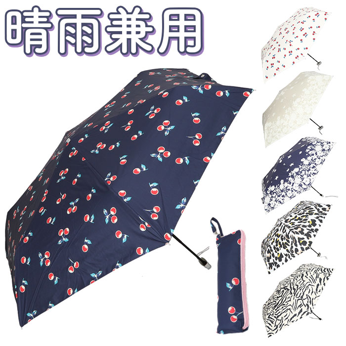 傘 折りたたみ 晴雨兼用 収納付き yumb5078[品番：BCYW0018336