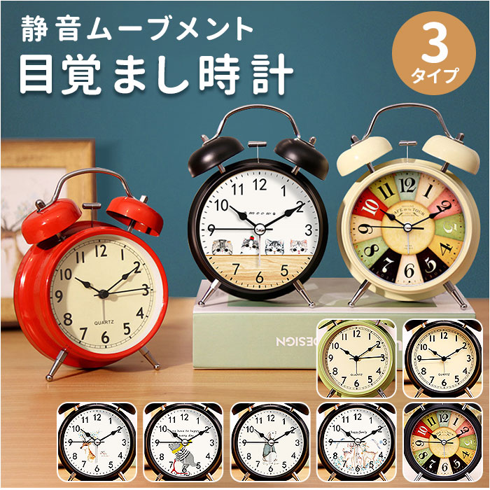 ミュート時計 ファッション置き時計 置き時計 目覚まし時計 振り子