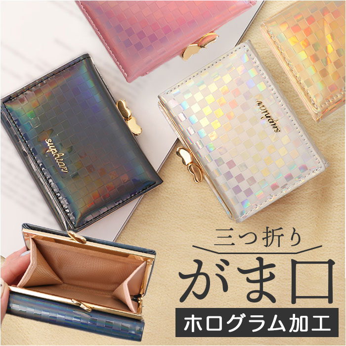 財布 レディース 三つ折り がま口 pmywallet01[品番：BCYW0019931 