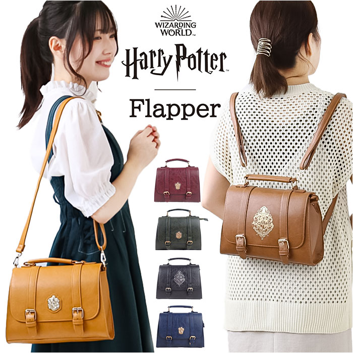 FLAPPER ハリーポッター ホグワーツエンブレム 3wayバッグ[品番