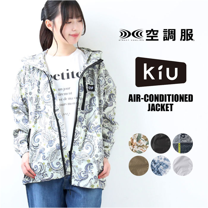 KiU × 空調服(R) エアコンディションドジャケット[品番：BCYW0020440