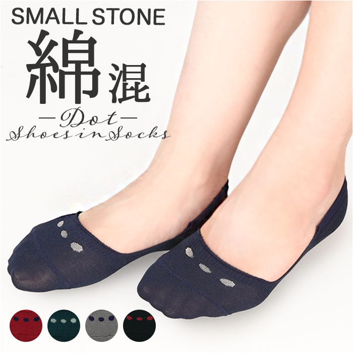 SMALL STONE スモールストーン ドットシューズインソックス[品番