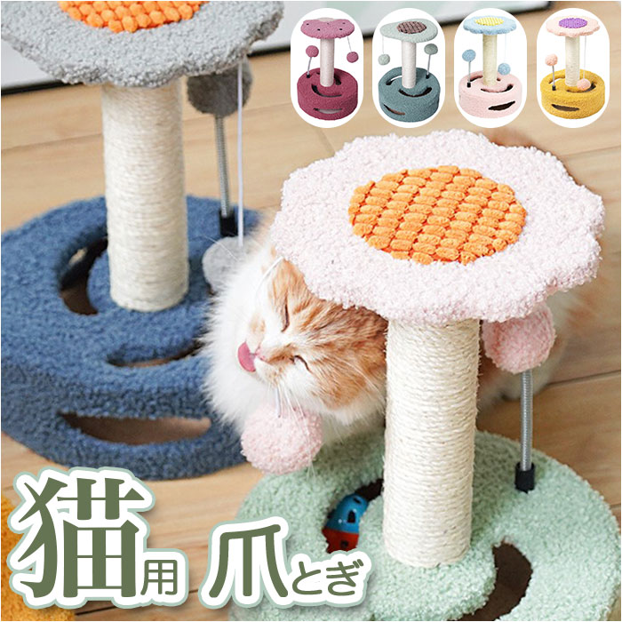 猫 爪とぎ pkkl0614[品番：BCYW0021161]｜BACKYARD  FAMILY（バックヤードファミリー）のファッション通販｜SHOPLIST（ショップリスト）