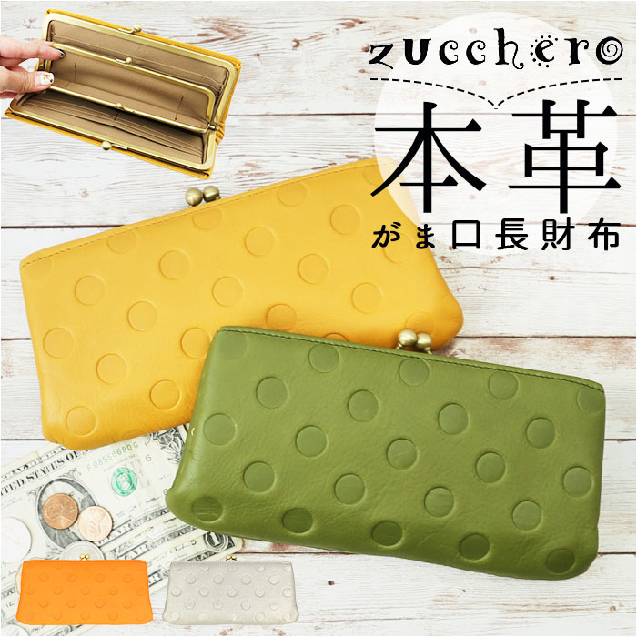 zucchero ズッケロ ドット柄がま口長財布[品番：BCYW0021381]｜BACKYARD  FAMILY（バックヤードファミリー）のレディースファッション通販｜SHOPLIST（ショップリスト）