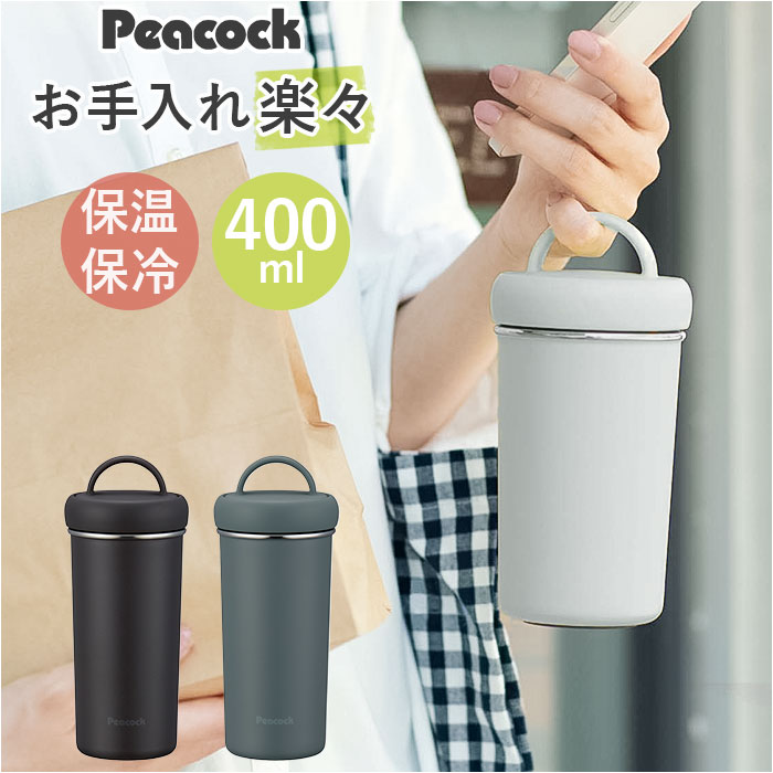 ステンレスタンブラーボトル 400ml[品番：BCYW0023007]｜BACKYARD