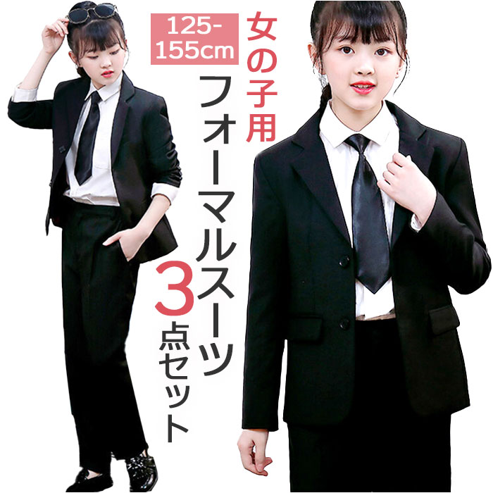 フォーマル スーツ 女の子 3点セット pmysuit01[品番：BCYW0022680