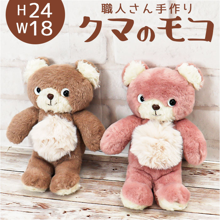 クマのモコ Sサイズ[品番：BCYW0024029]｜BACKYARD FAMILY（バック