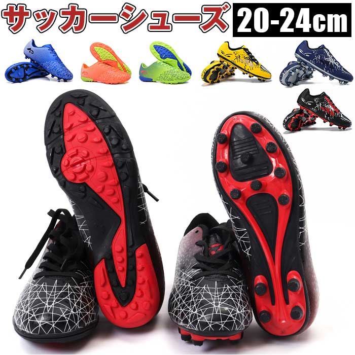 サッカーシューズ 子供 pmyfootshoes01[品番：BCYW0024991]｜BACKYARD  FAMILY（バックヤードファミリー）のレディースファッション通販｜SHOPLIST（ショップリスト）