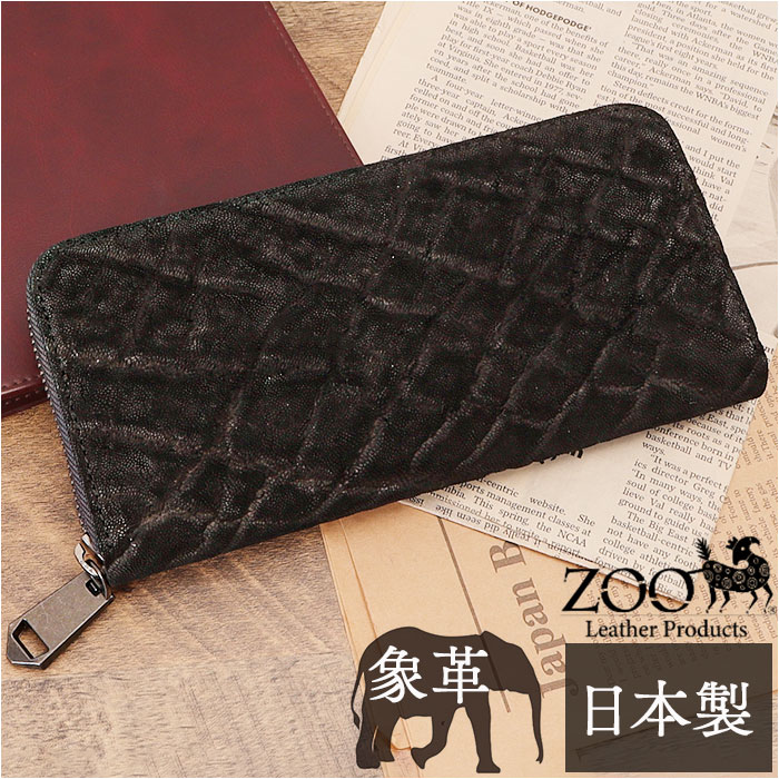 ZOO ZLW-104 象革 阿波松煙墨染め 財布[品番：BCYW0024006]｜BACKYARD