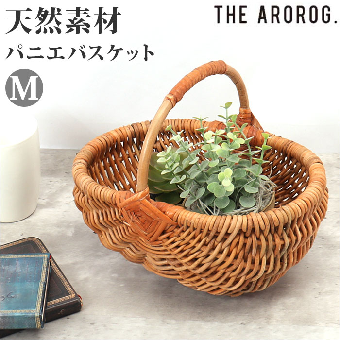 アラログ パニエバスケット M[品番：BCYW0024870]｜BACKYARD FAMILY