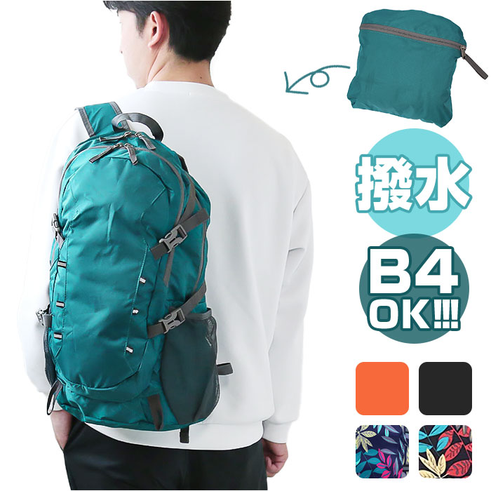 折り畳みリュック 大容量 40L lyfo10206[品番：BCYW0025599]｜BACKYARD  FAMILY（バックヤードファミリー）のレディースファッション通販｜SHOPLIST（ショップリスト）