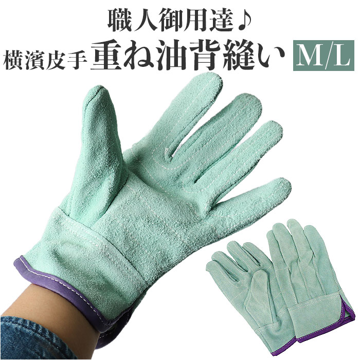 BACKYARD FAMILY 手袋のサムネイル