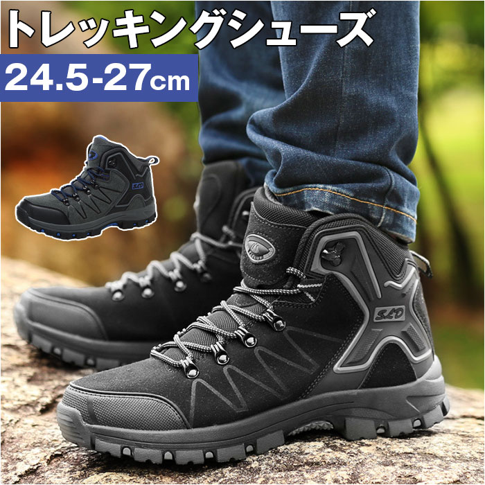 39(24.5cm)】トレッキングシューズ メンズ pmymshoes25[品番