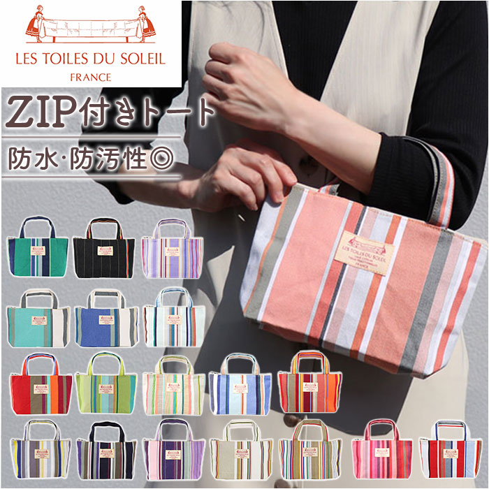 トートバッグ LES TOILES DU SOLEIL FRANCE（☆PEANUTS×レ・トワール  