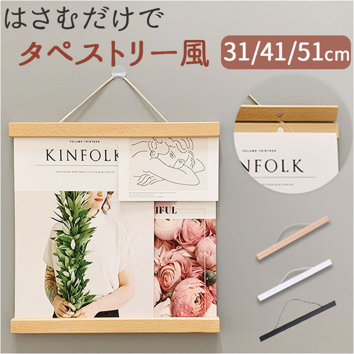 タペストリー 棒 kgoods54[品番：BCYW0028414]｜BACKYARD FAMILY 