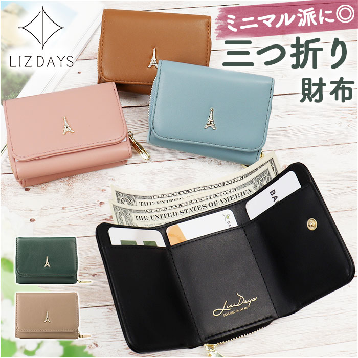 LIZDAYS エッフェル塔モチーフ 三つ折り財布[品番：BCYW0027498