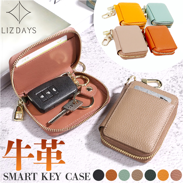 LIZDAYS ラウンドファスナー本革スマートキーケース[品番 