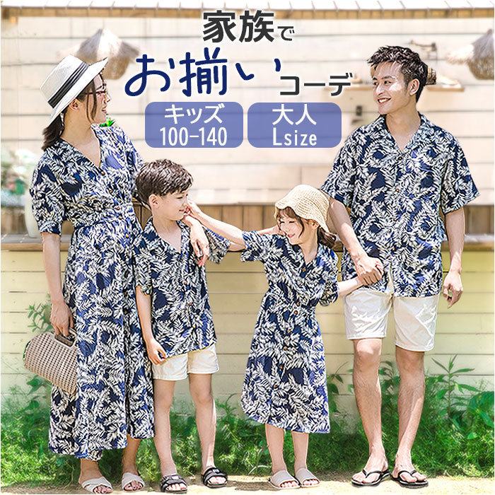 親子ペア ワンピース アロハシャツ 水着[品番：BCYW0030266]｜BACKYARD  FAMILY（バックヤードファミリー）のレディースファッション通販｜SHOPLIST（ショップリスト）