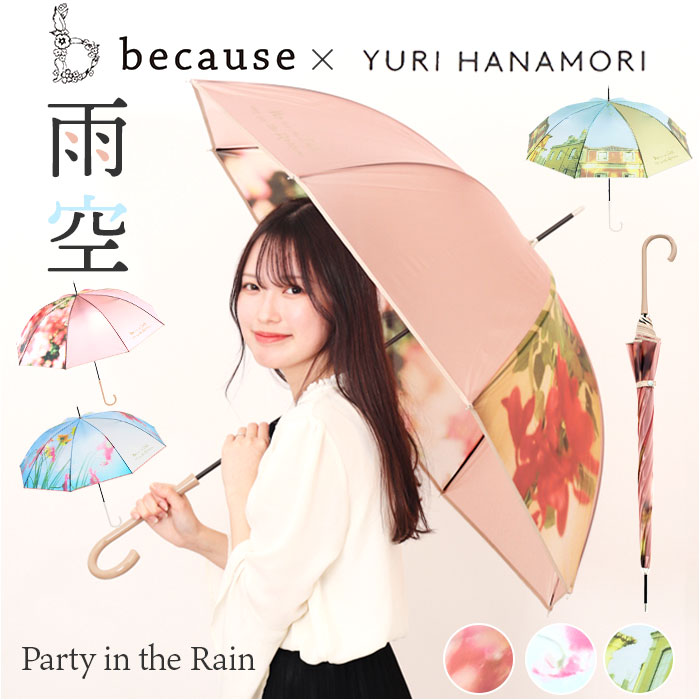 BACKYARD FAMILY 傘・日傘・折りたたみ傘のサムネイル