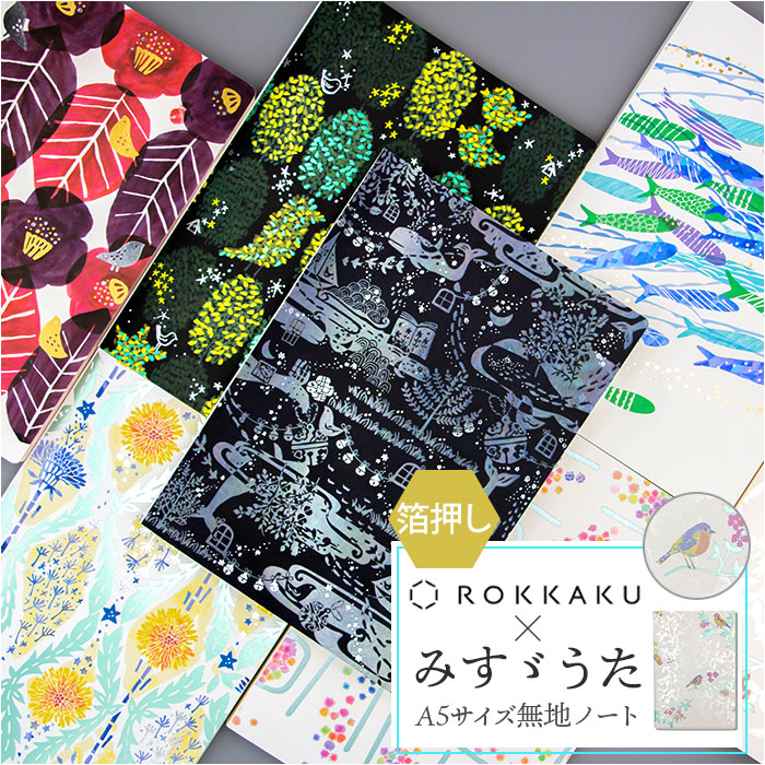 BACKYARD FAMILY ノート・便箋・付箋のサムネイル