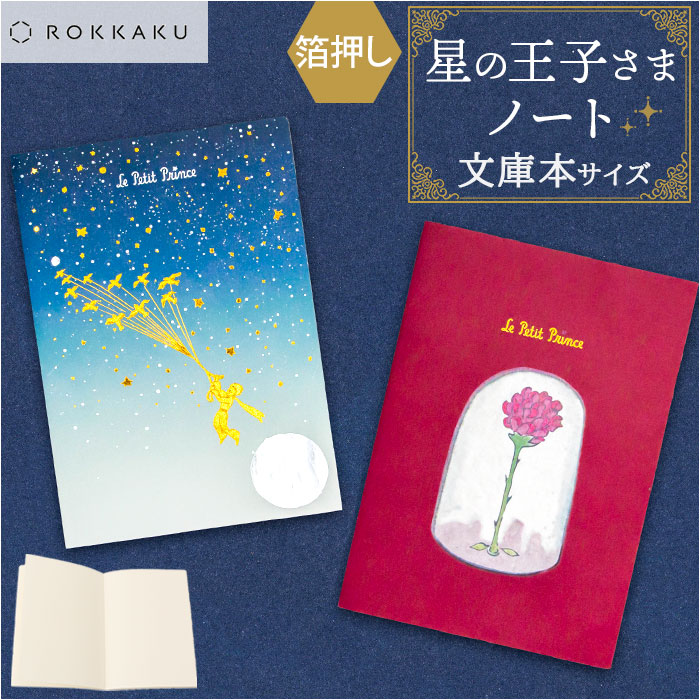 BACKYARD FAMILY ノート・便箋・付箋のサムネイル