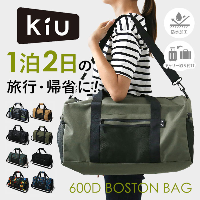 KiU キウ 600D ボストンバッグ 600D BOSTON BAG[品番：BCYW0021753 