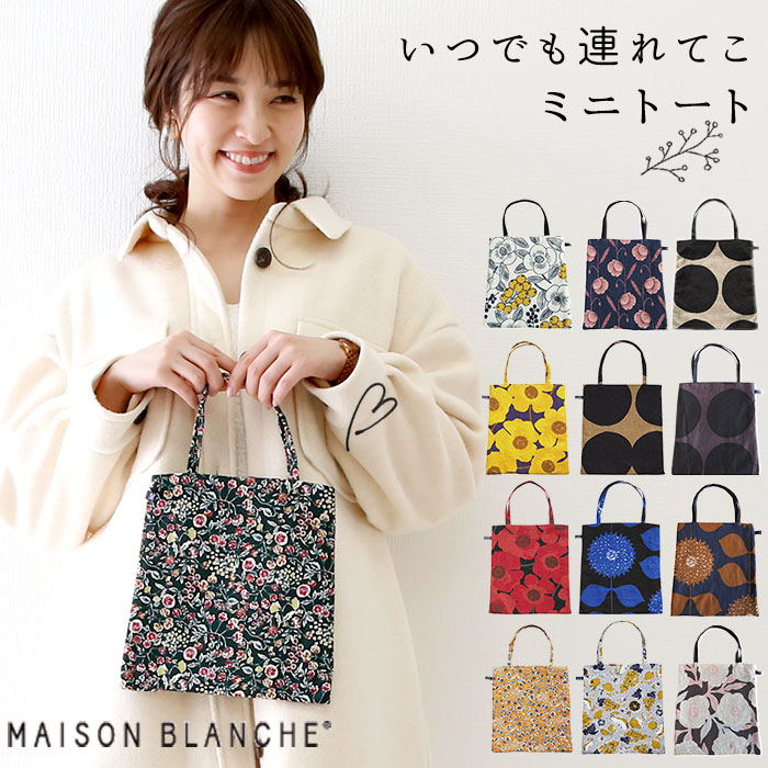 テーラードジャケット MAISON BLANCHE メゾンブランシュ - アウター