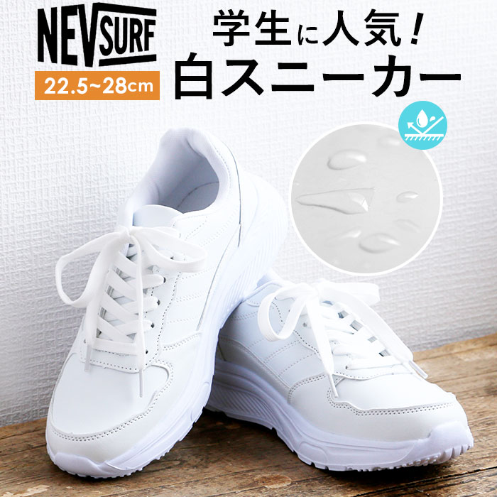 24cm】nev surf 1090 軽量スニーカー[品番：BCYW0014353]｜BACKYARD