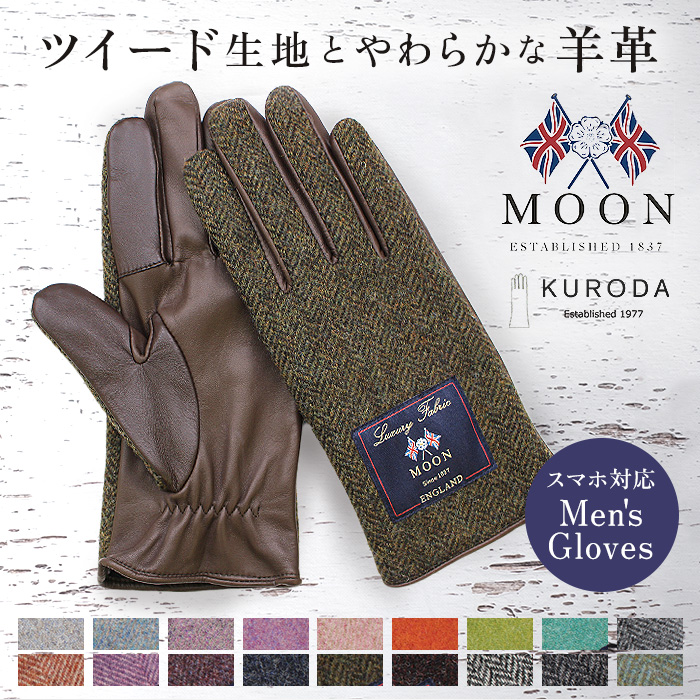 MEN MOON グローブ 抗菌 抗ウイルス タッチパネル対応[品番