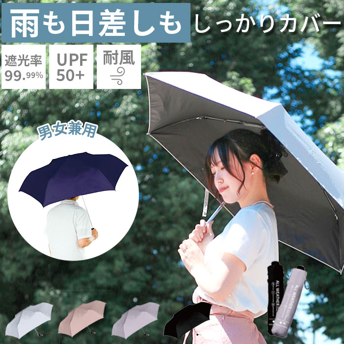Parasol オールウェザー 折りたたみ傘[品番：BCYW0019927]｜BACKYARD