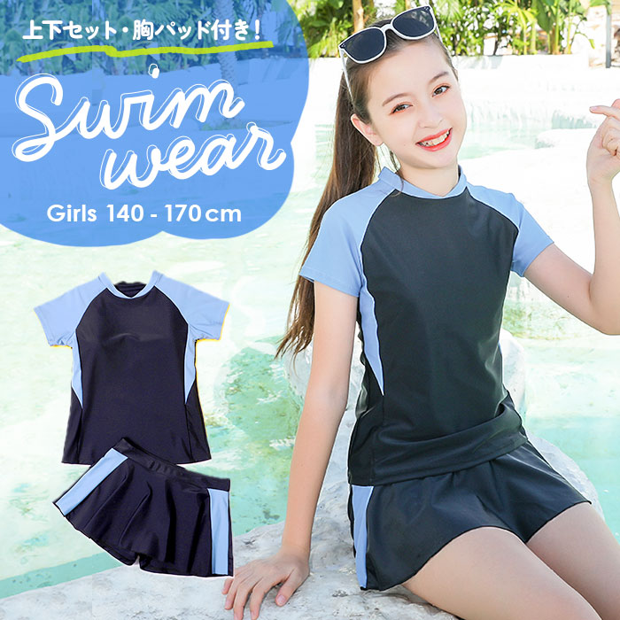 女の子 水着 ２点セット ショートパンツ付きスカート pk3212[品番：BCYW0012362]｜BACKYARD  FAMILY（バックヤードファミリー）のレディースファッション通販｜SHOPLIST（ショップリスト）