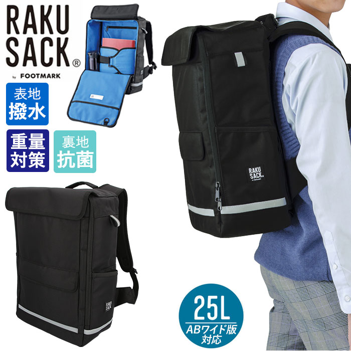 リュック】RAKU SACK ORIGINAL2 101395 25L[品番：BCYW0008653