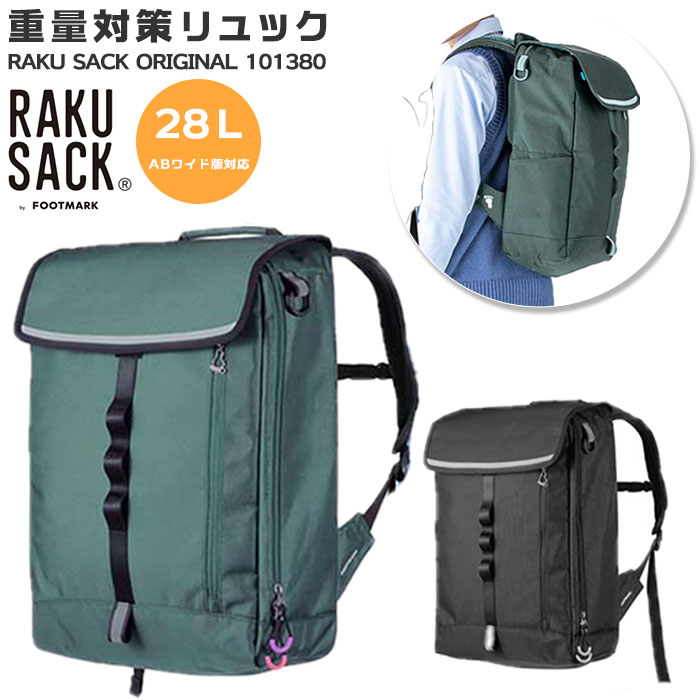 RAKU SACK ORIGINAL 101380 28L[品番：BCYW0006424]｜BACKYARD FAMILY