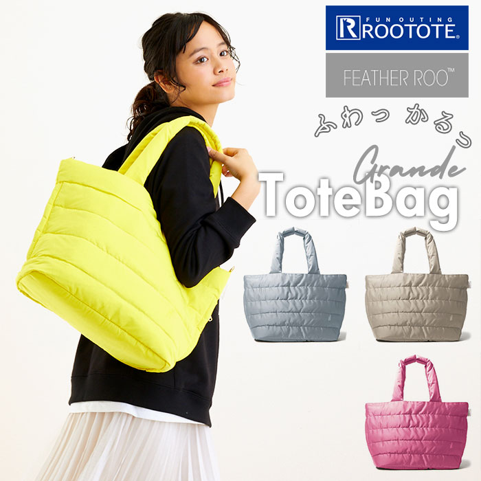 ルートート ROOTOTE 3276 LT.フェザールーグランデ.カラーーB[品番