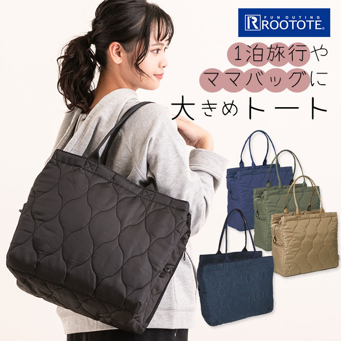 ルートート ROOTOTE 3402 SC グランデ ボックス[品番：BCYW0003277